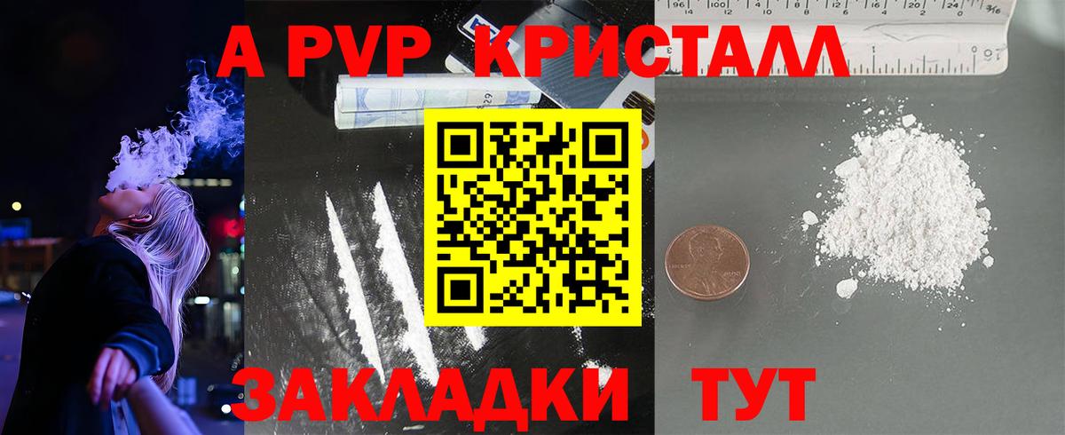 цены   Alpha PVP мука  Вход с VPN  Родники  Альфа ПВП СК КРИС 