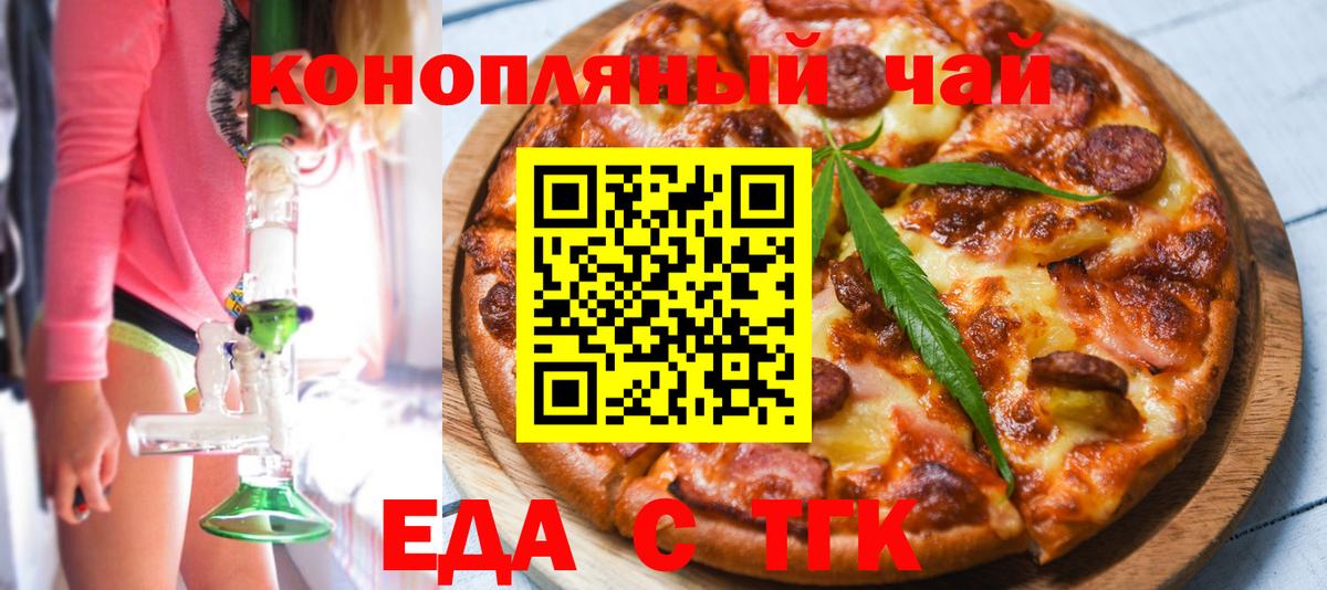 Родники  Cannafood марихуана  Вход с VPN 