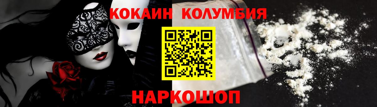 COCAIN  Cocaine VHQ  Вход с VPN  Родники 