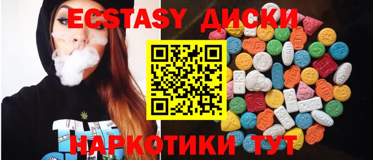 где можно купить   ЭКСТАЗИ XTC  ЭКСТАЗИ Punisher  Вход с VPN  Родники 