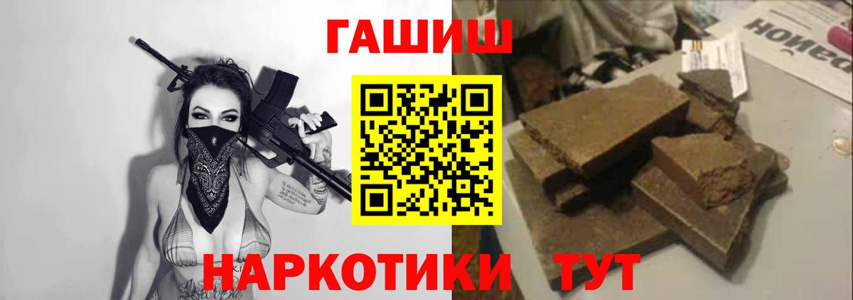 ГАШ индика сатива Родники