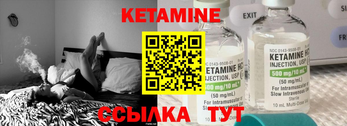 КЕТАМИН VHQ Родники