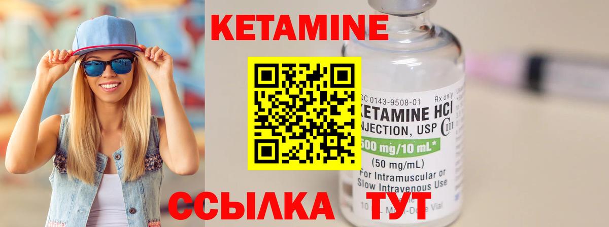 Кетамин ketamine  площадка официальный сайт  Родники  Вход с VPN 
