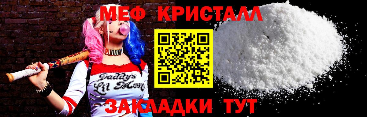 Родники  МЕФ 4 MMC  МЯУ-МЯУ  МЕФ кристаллы  где можно купить   Вход с VPN 