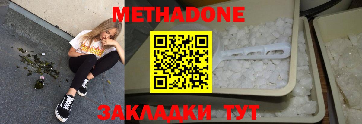Родники  Метадон белоснежный  МЕТАДОН мёд  гидра вход  Вход с VPN 